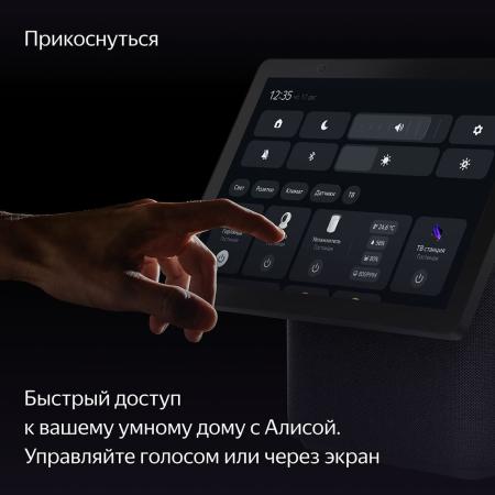 Умная колонка Яндекс.Станция Дуо Макс Зеленый