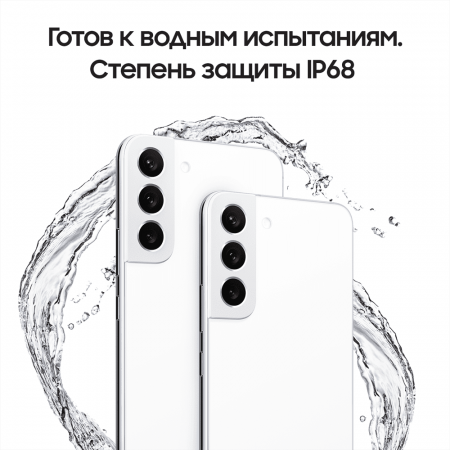 Samsung Galaxy S22 (2022) 8/256Gb Phantom White, белый