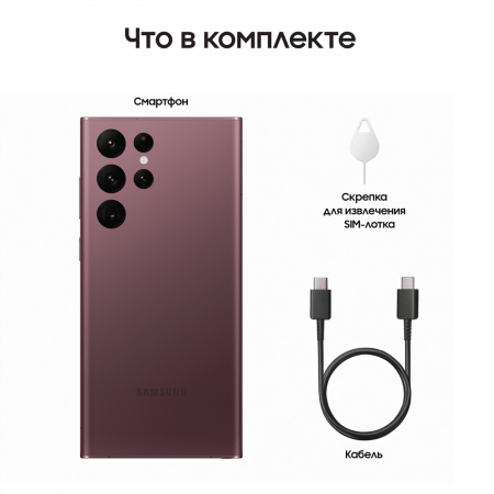 Samsung Galaxy S22 Ultra (2022) 12/1Tb Burgundy, бургунди