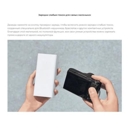 Внешний аккумулятор Xiaomi Mi Power Bank 3 30000mAh VXN4307CN (PB3018ZM) Белый