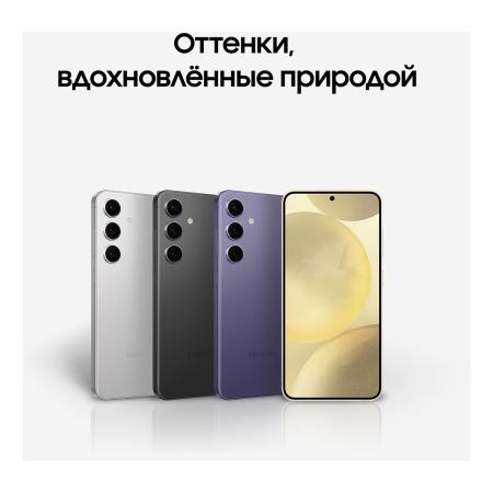 Samsung Galaxy S24 8/128Gb Amber Yellow, жёлтый