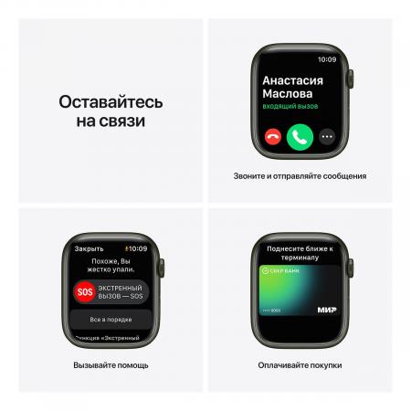 Apple Watch Series 7, 45 мм корпус из алюминия зеленого цвета, спортивный  ремешок «зелёный клевер»