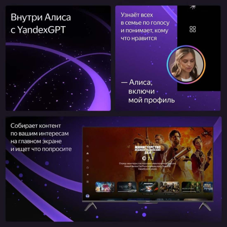 Телевизор Яндекс ТВ Станция Бейсик с Алисой на YaGPT 65“ 4K UHD, 60 Гц, LED (YNDX-00077)