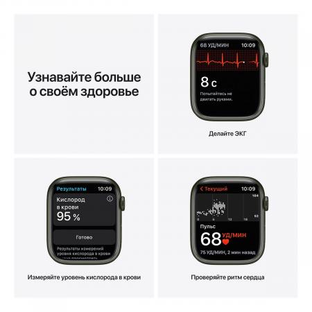 Apple Watch Series 7, 41 мм корпус из алюминия зеленого цвета, спортивный  ремешок «зелёный клевер»