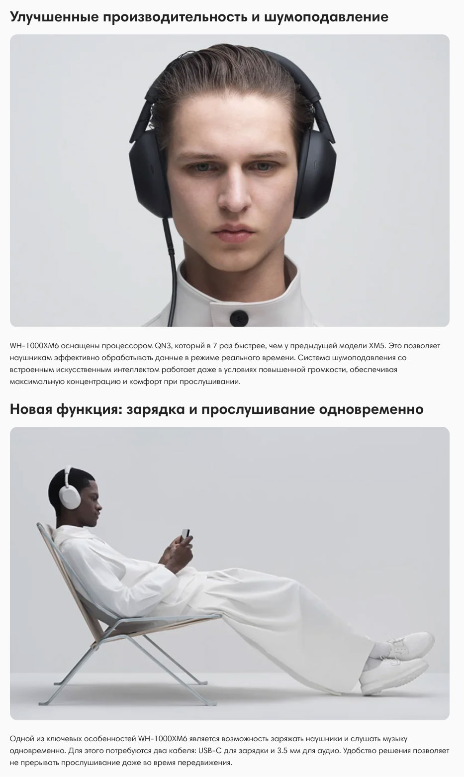 Sony WH-1000XM6 в Казани Sony-WH-1000XM6
