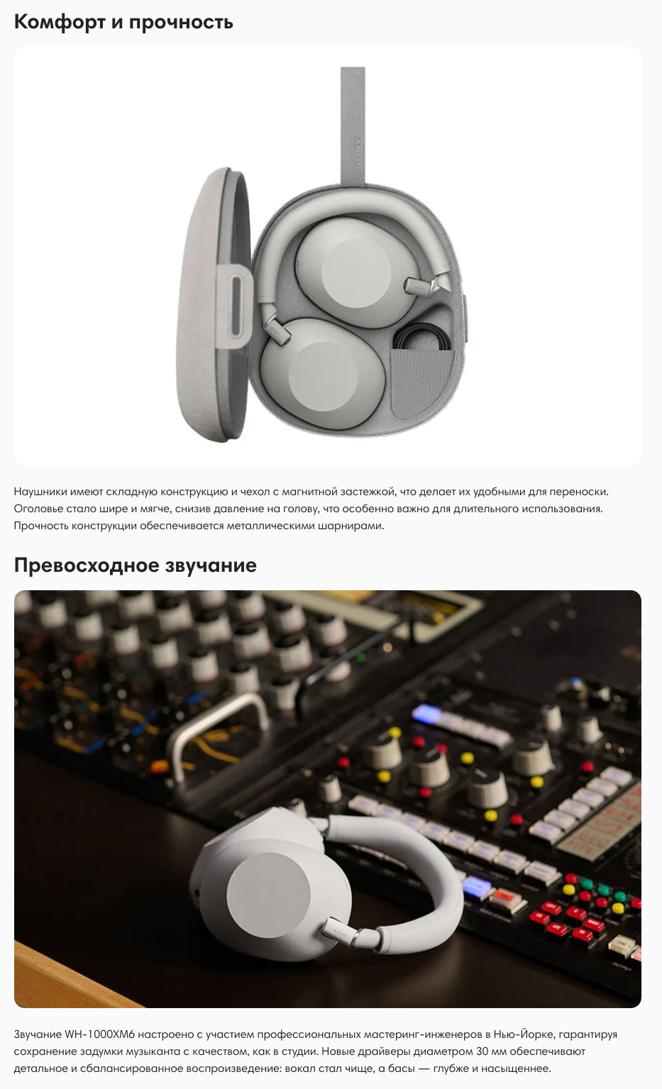 Sony WH-1000XM6 в Казани Sony-WH-1000XM6