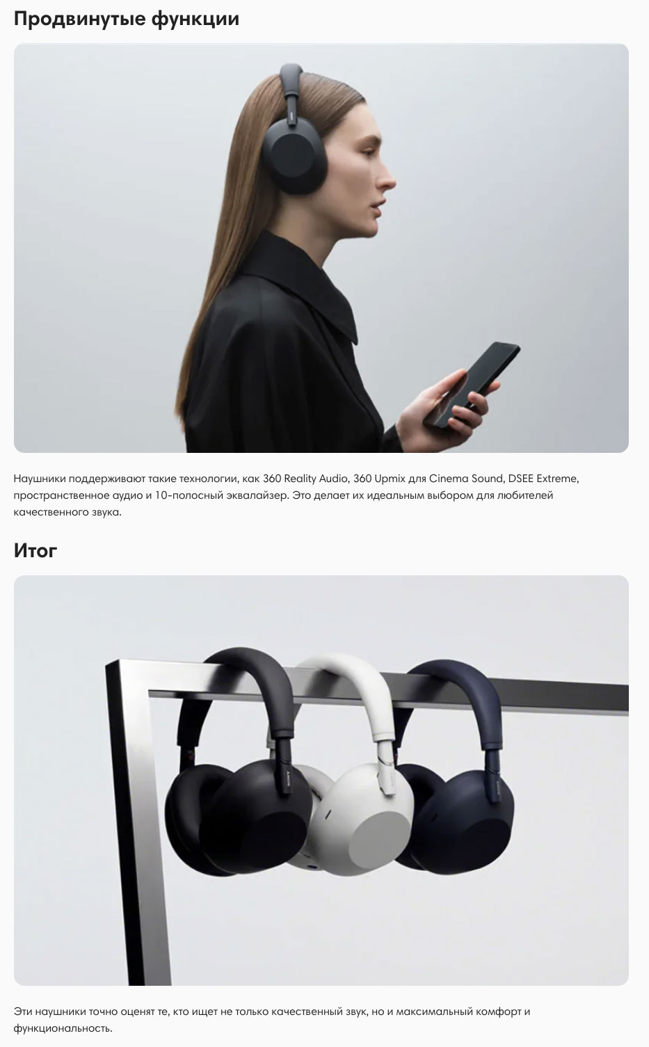 Sony WH-1000XM6 в Казани Sony-WH-1000XM6